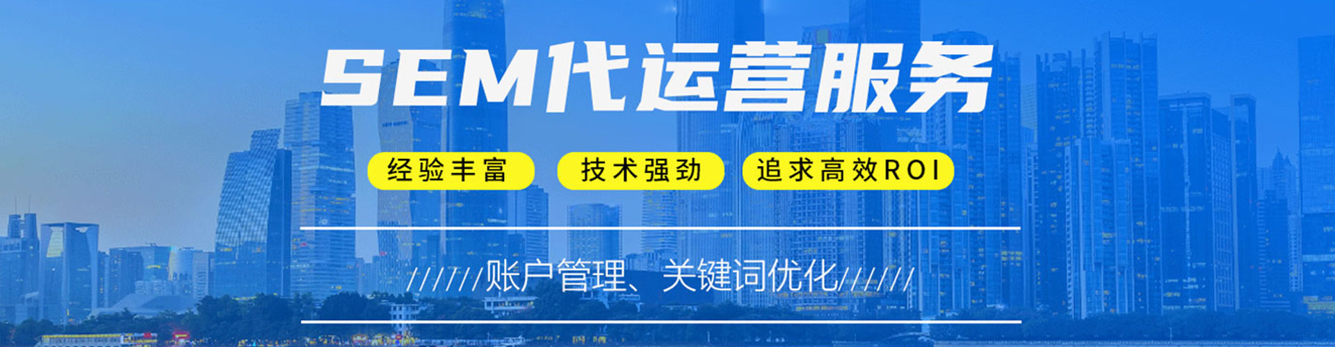 于洪sem代运营