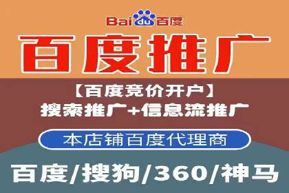 竞价开户实战案例：网络推广的秘诀与技巧